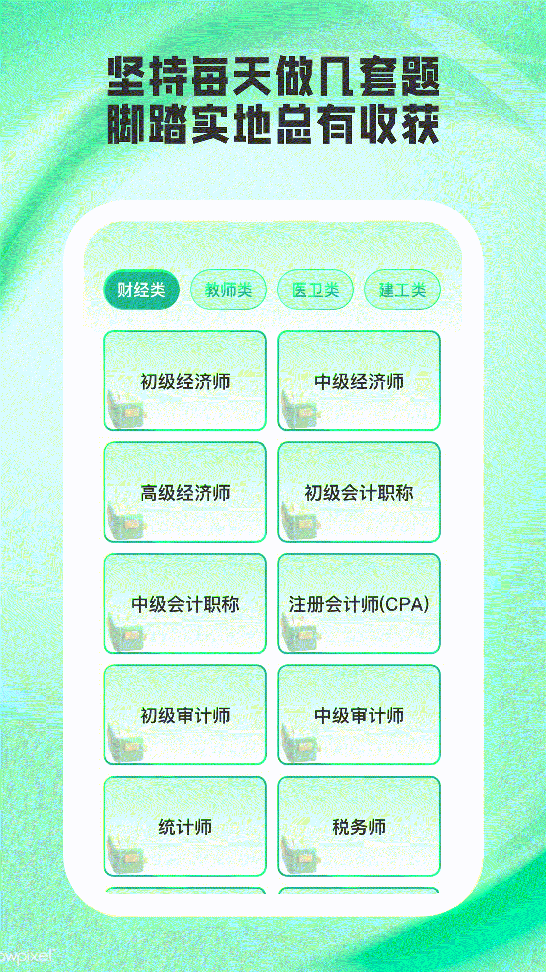 小优译星图2