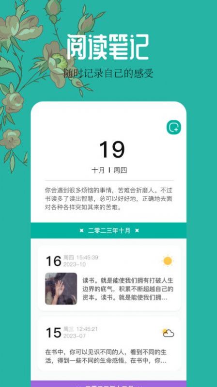 千岛小说阅读器免费版图3