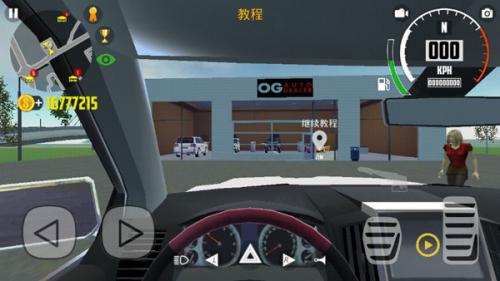 汽车模拟器2菜单游戏最新版图1