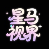 星马视界剪辑 v1.1