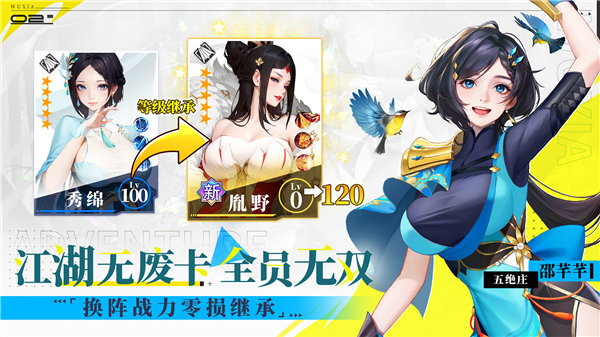 江湖如梦最新版(3)