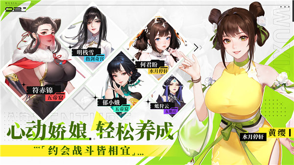 江湖如梦最新版(2)