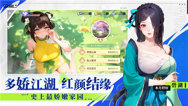 江湖如梦最新版(1)