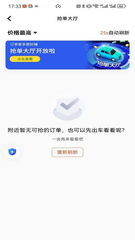 昇伽出行(1)