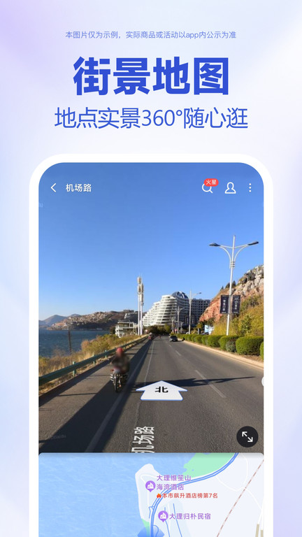 百度地图车机版(2)