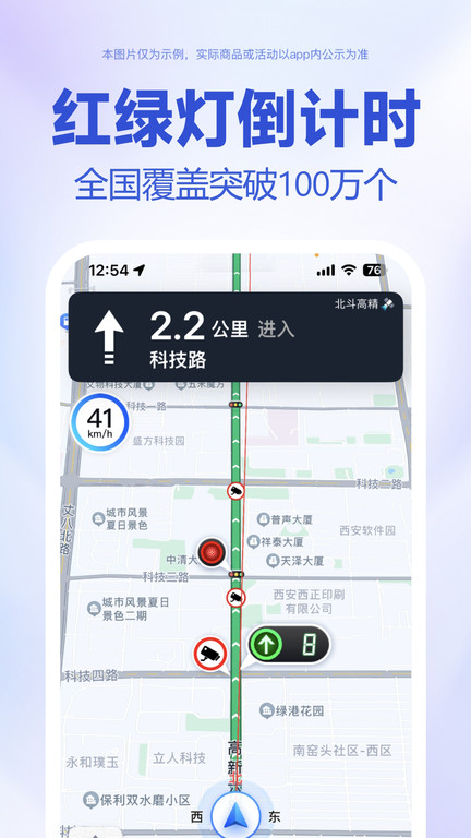 百度地图车机版(3)