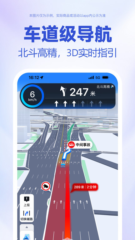 百度地图车机版(1)