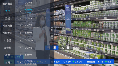 野火直播tv电视盒子图2
