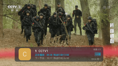 野火直播tv电视盒子图1