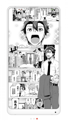 拷贝漫画繁体字版图3