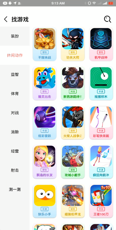 柚子乐园正版图1