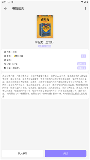 南苼小说图2