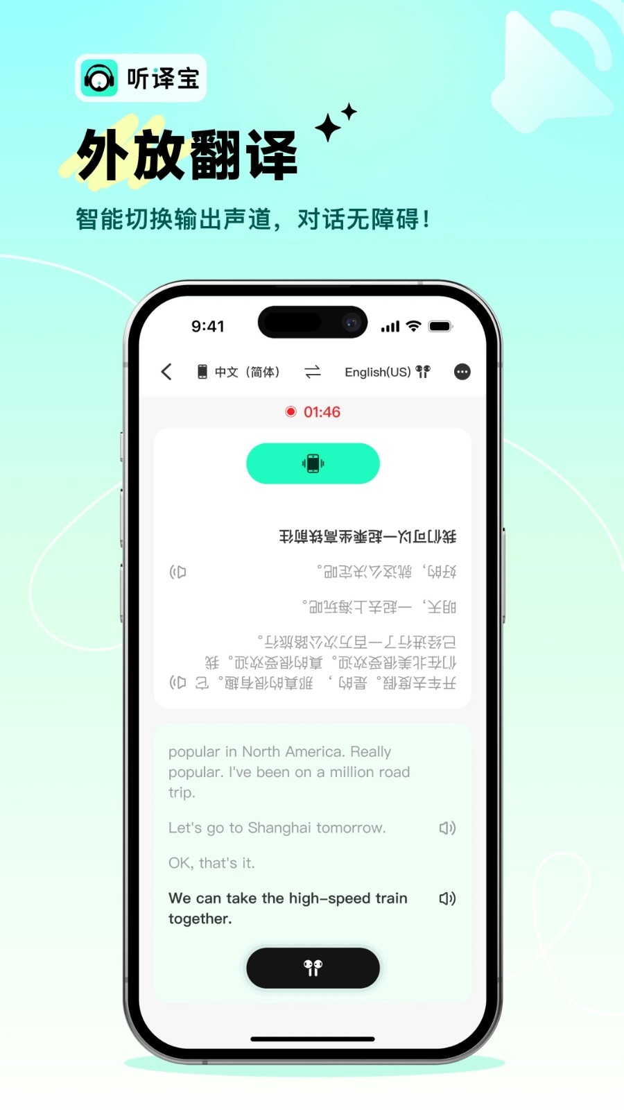 听译宝图5