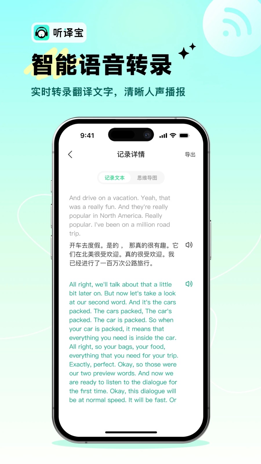 听译宝图2