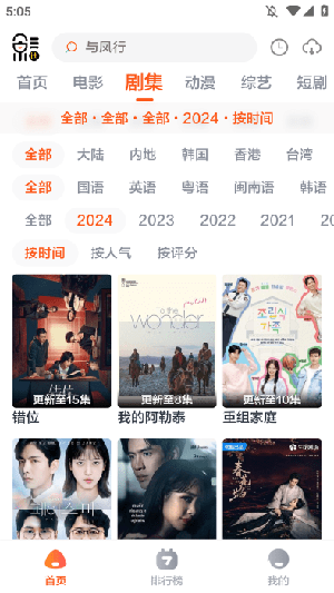 影迷TV最新版