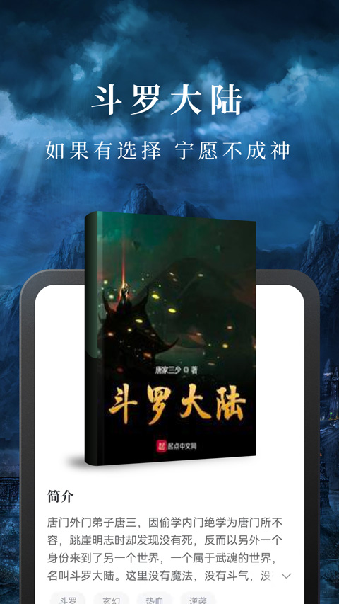 淘小说(3)