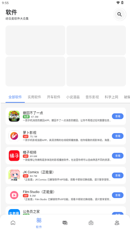 林鹤软件库游戏无广告版图2