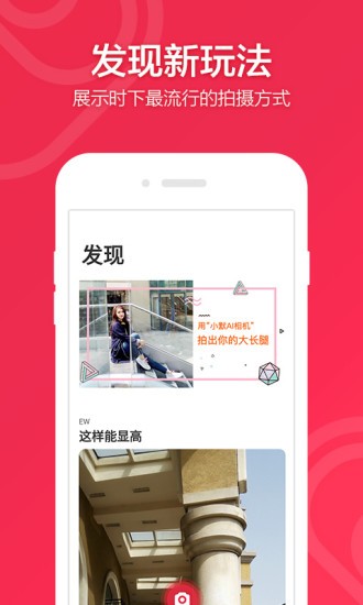 小默相机安卓版图2