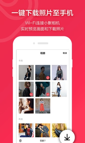 小默相机安卓版图1