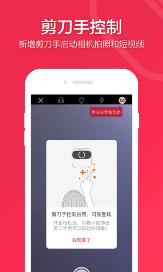 小默相机安卓版图3