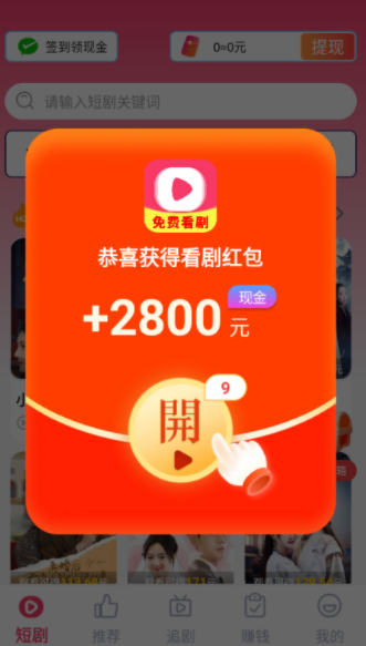 免费好剧全享图1