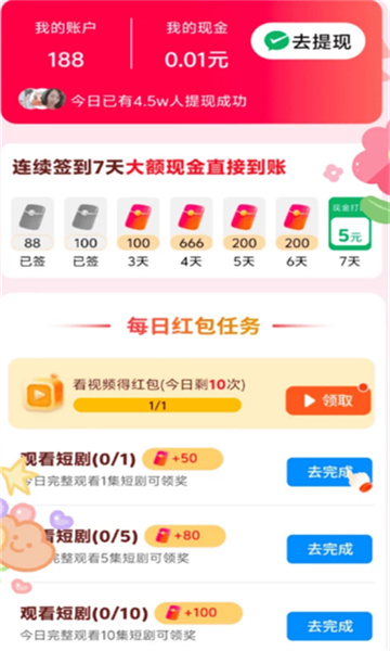 免费短剧宝库图3