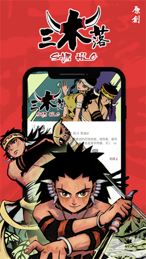 新漫画图4