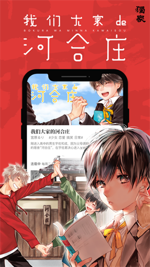 新漫画图2