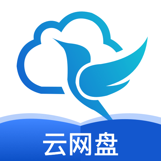网盘云端管理最新免费版