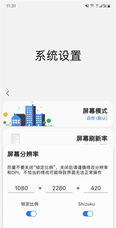 sam helper最新版图3