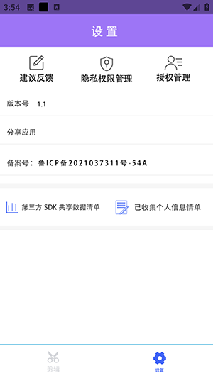 剪辑鬼-图4