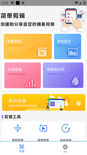 剪辑鬼-图1