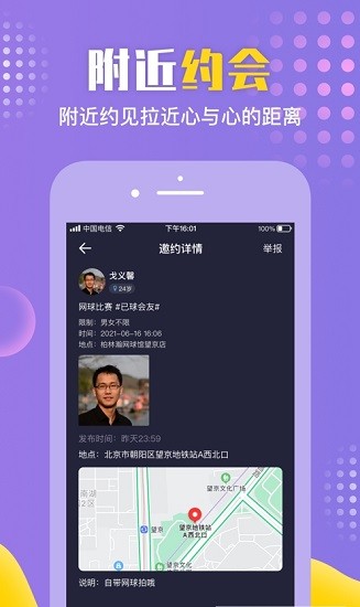 歪约正版图3
