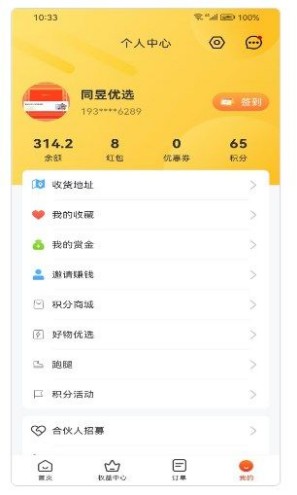 同昱外卖图2