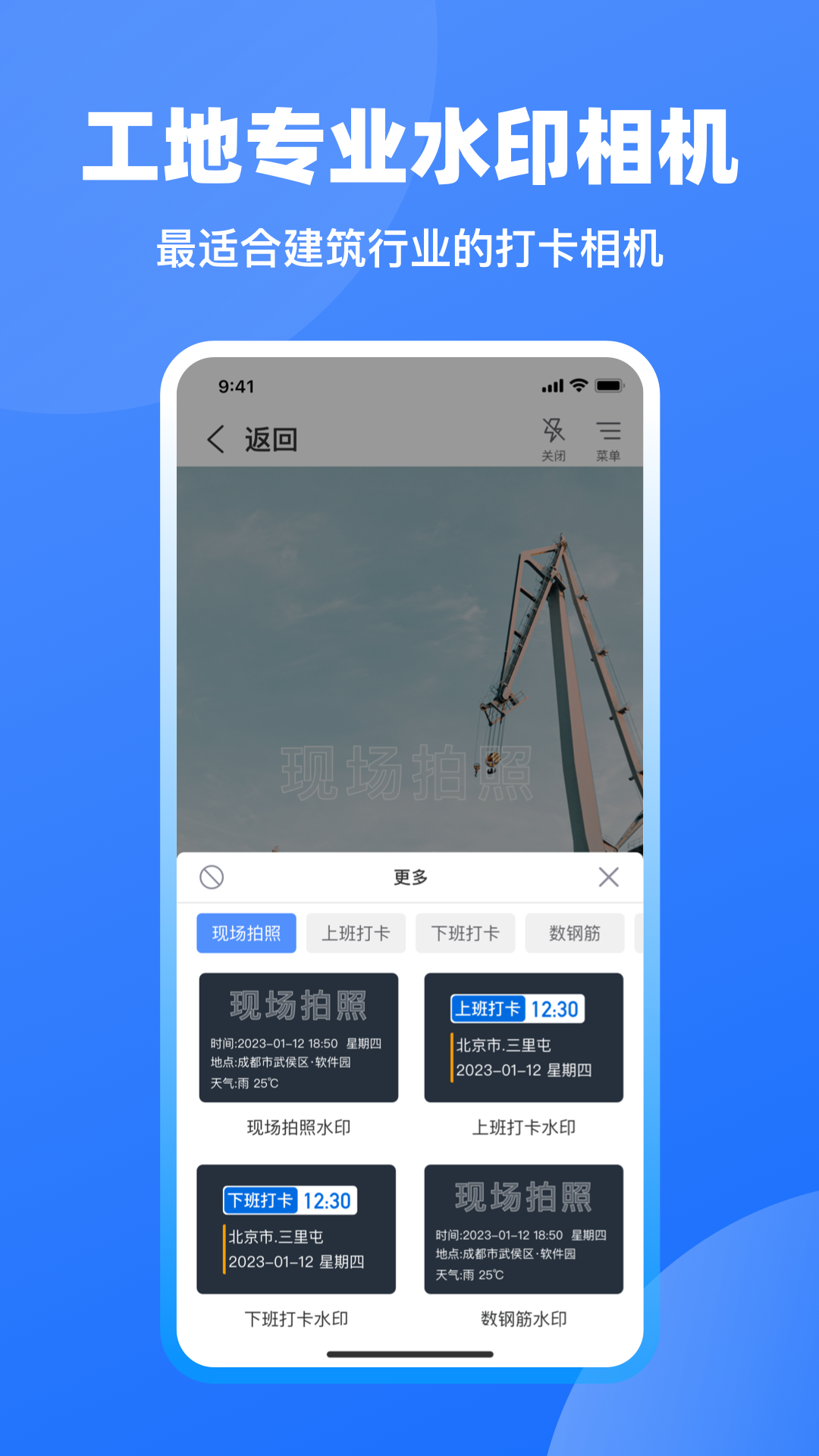 鱼泡工地记工官方版图3
