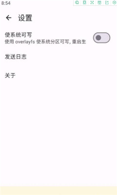 kernelsu最新版图3