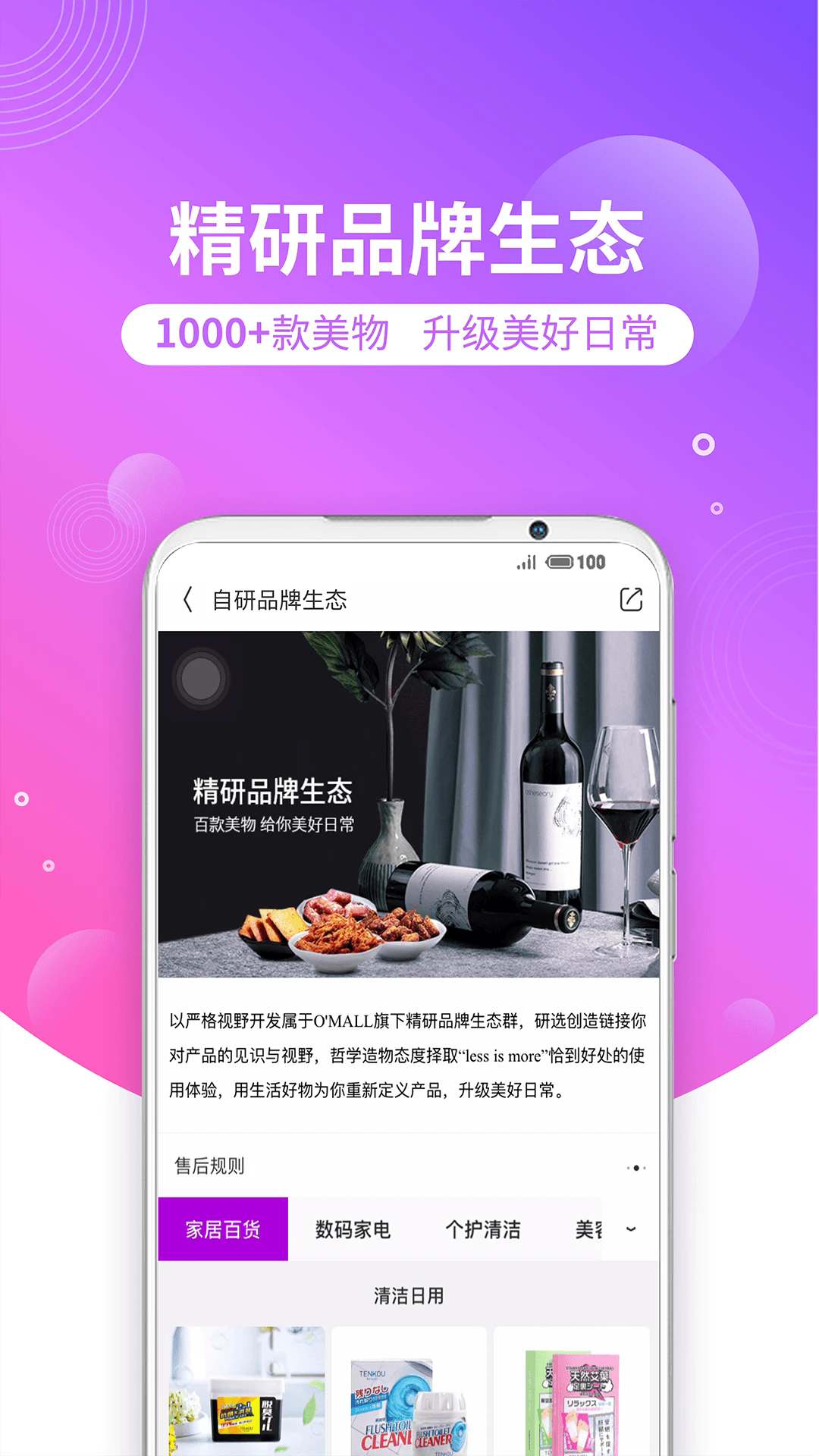 洋葱OMALL最新版(1)