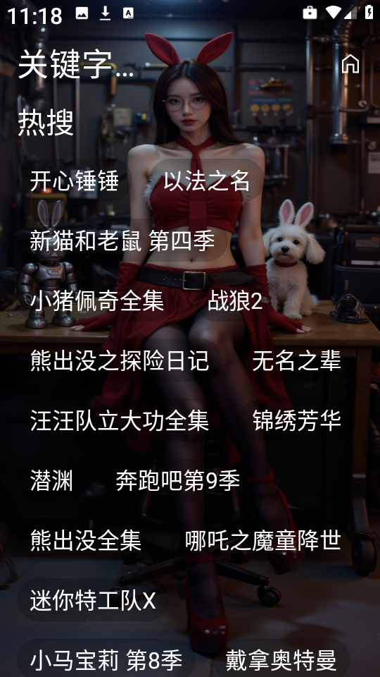 壹米影视手机正版图2