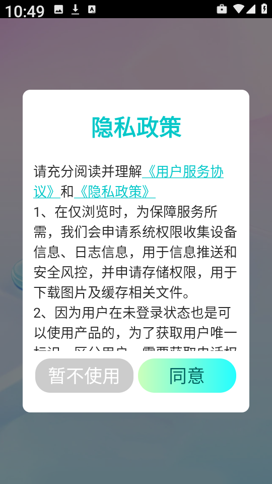 主题桌面壁纸官方最新版(3)