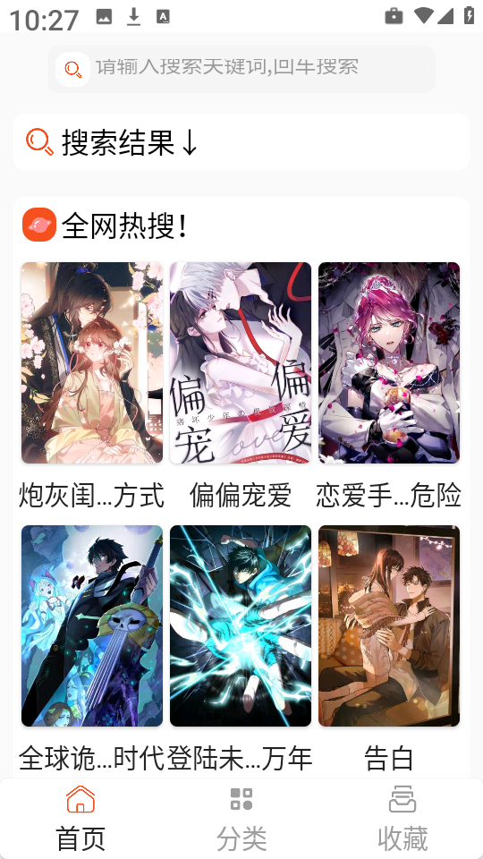SK漫画大全-图3