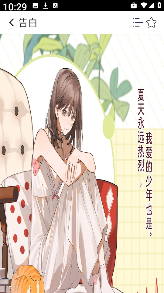 SK漫画大全-图2