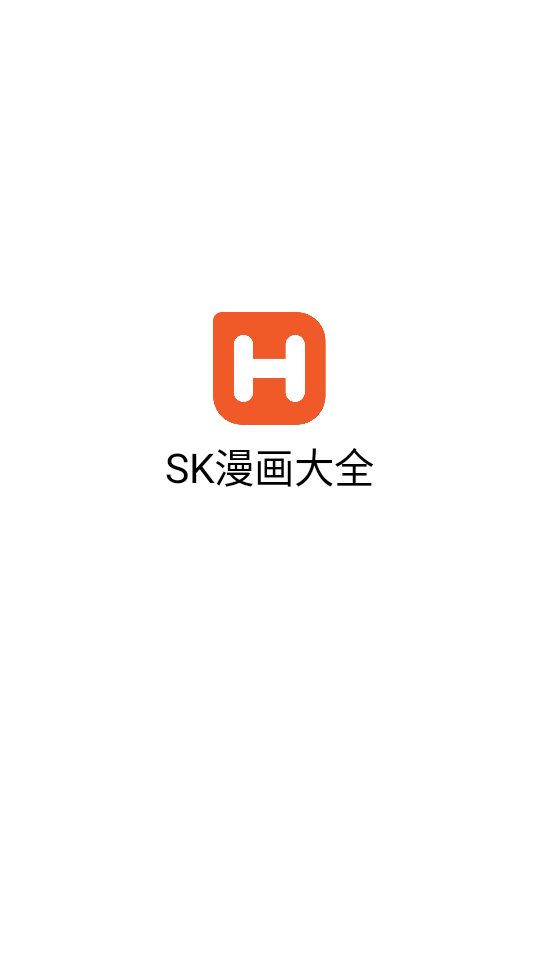 SK漫画大全-图1