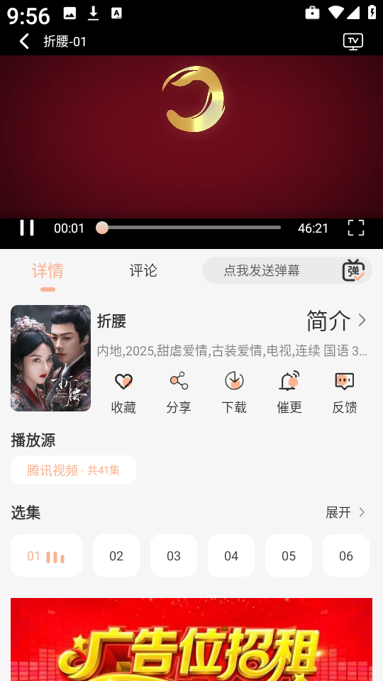 诺映TV手机最新版图1