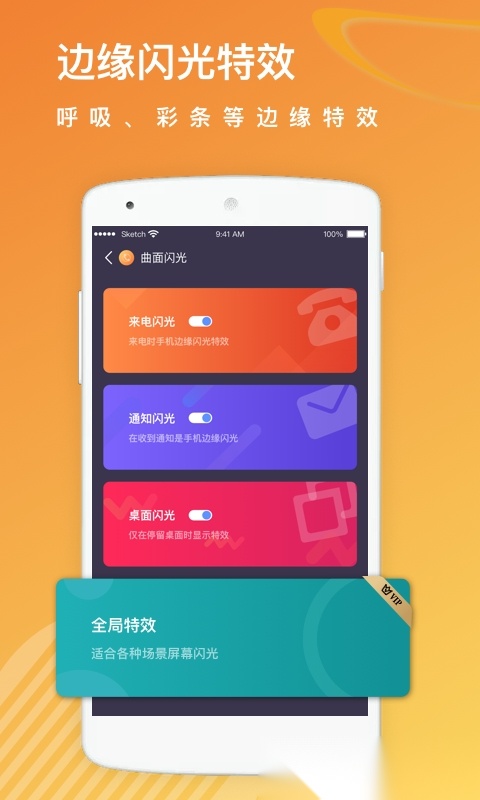 来闪
