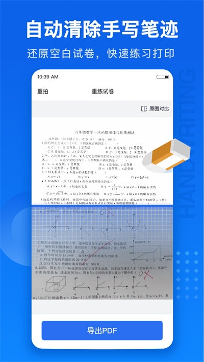试卷100安卓版