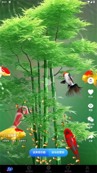 3d指尖壁纸最新版