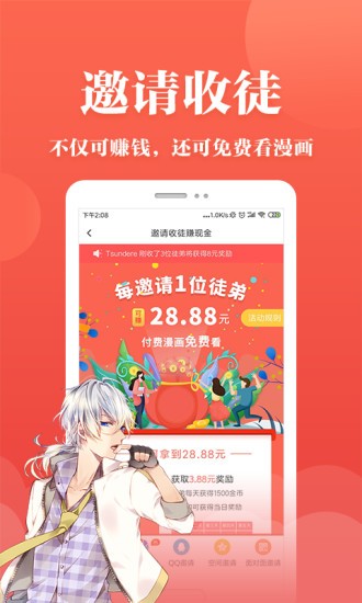 番茄漫画手机版图3