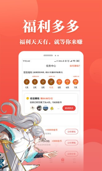 番茄漫画手机版图2