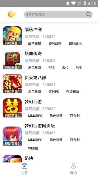 蜗牛助手原版图2
