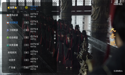 三林酷九tv版图4